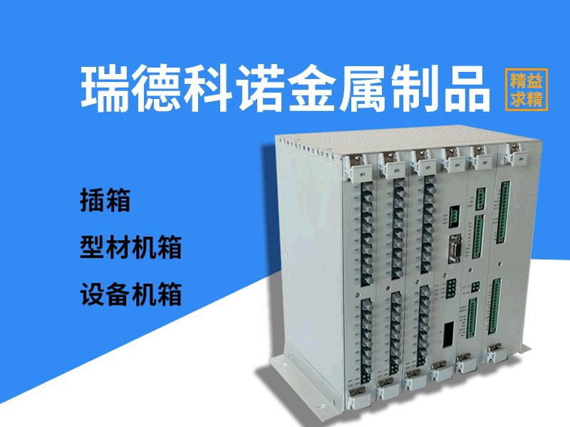 機箱機柜廠家:為您介紹機箱機柜散熱方法