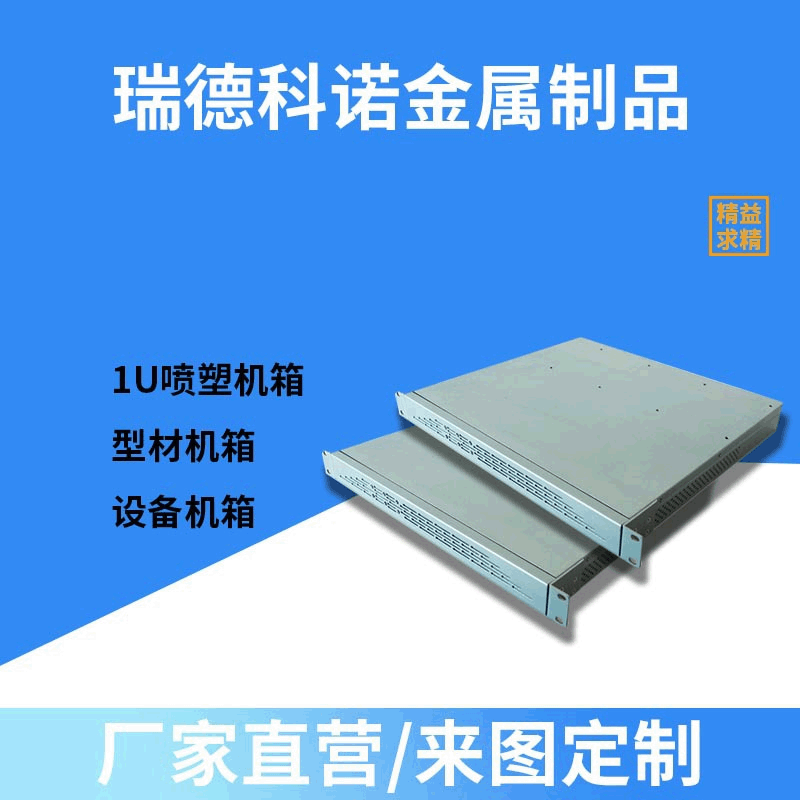 機箱機柜廠家:選擇優質機箱機柜需多了解鈑金加工